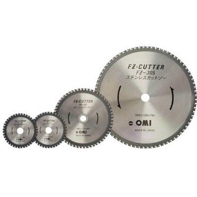 大見工業 FZ-105 FZカッター ステンレス用 105mm