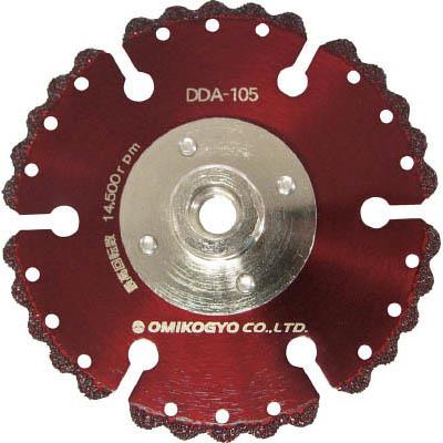 大見工業 DDA-105 コンクリート用溶着ダイヤカットソー フランジ付 105mm