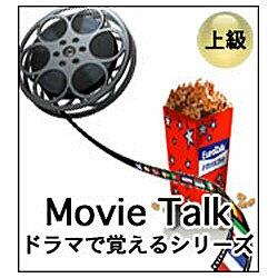 インフィニシス Movie Talk ドラマで覚える英語