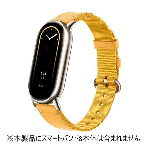 シャオミ(小米) Xiaomi Smart Band Braided Strap イエロー BHR7305GL 編み込みストラップ Xiaomi Smart Band10/9/8対応
