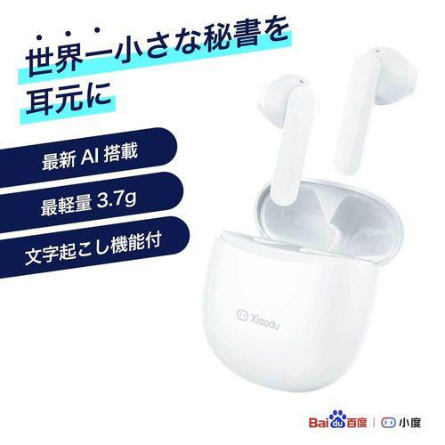 Xiaodu Du Smart Buds 文字起こし対応 完全ワイヤレスイヤホン 専用アプリios17.02まで対応