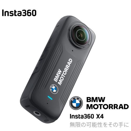 Insta360 Insta360 X4 BMW Motorrad 版 BMW モトラッドコラボモデル 360°アクションカメラ
