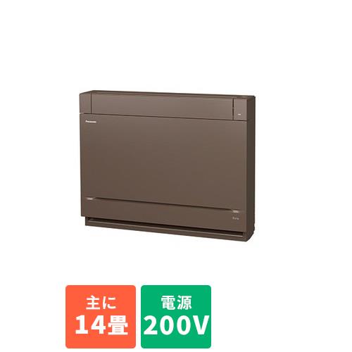床置き型 エアコン 14畳用 4.0kw パナソニック CS-409CY2-T ブラウン 電源200V [配送のみ/設置工事なし]
