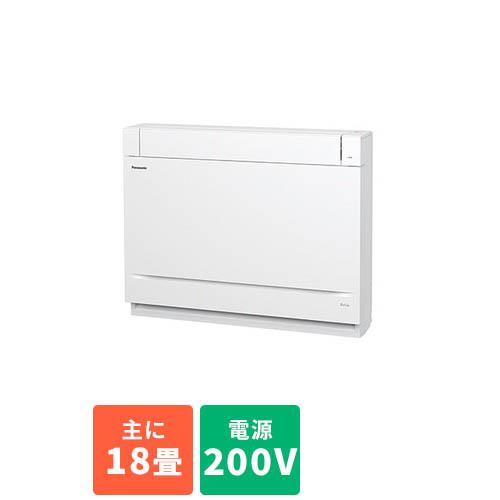 床置き型 エアコン 18畳用 5.6kw パナソニック CS-569CY2-W クリスタルホワイト 電源200V [配送のみ/設置工事なし]