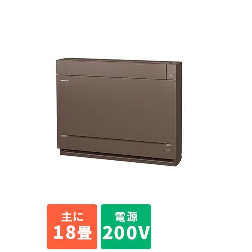 床置き型 エアコン 18畳用 5.6kw パナソニック CS-569CY2-T ブラウン 電源200V [配送のみ/設置工事なし]