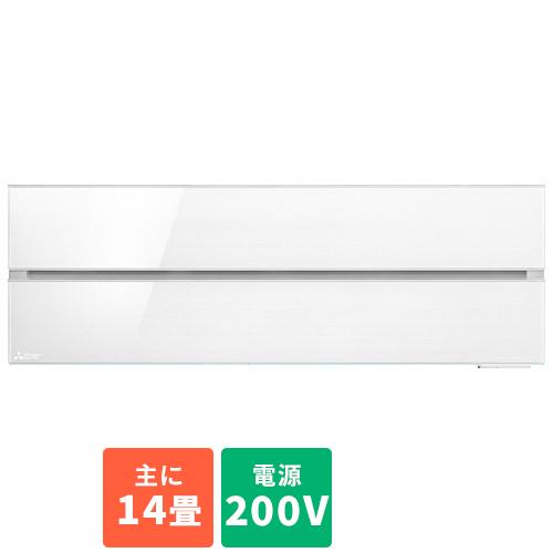 エアコン 14畳用 4.0kw 三菱 霧ヶ峰 FLシリーズ Style MSZ-FL4021S-W 電源200V [配送のみ/設置工事なし]