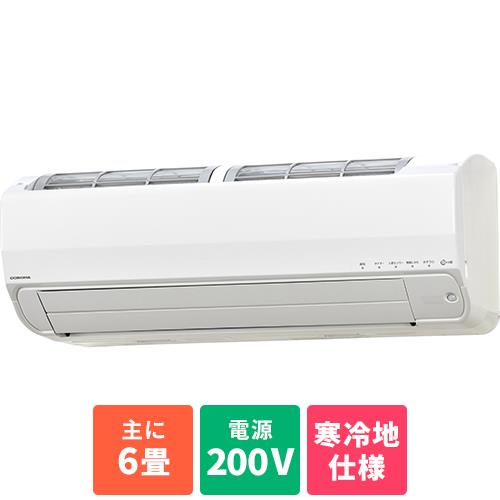 エアコン 6畳用 2.2kw コロナ ReLaLa リララ 冬暖 CSH-SPK22AR2 電源200V [配送のみ/設置工事なし]