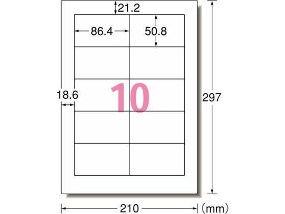 エーワン スーパーエコノミーラベル A4 10面 四辺余白付 500枚