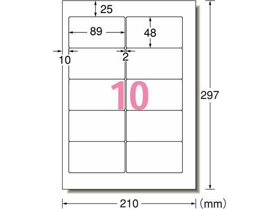エーワン スーパーエコノミーラベル A4 10面 500枚
