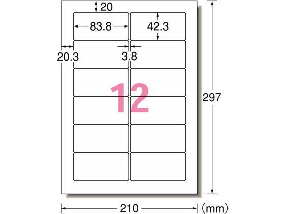 エーワン スーパーエコノミーラベル A4 12面 500枚