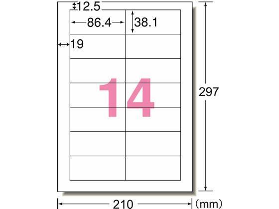 エーワン スーパーエコノミーラベル A4 14面 四辺余白付 500枚