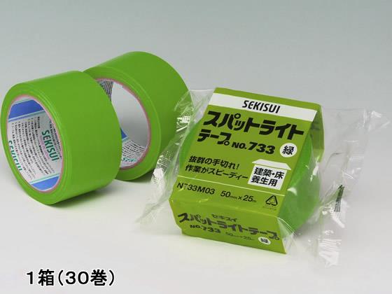 セキスイ スパットライトテープ 緑 50mm×25m 30巻[代引不可]【仕入先直送品Ａ】
