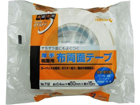 寺岡 布両面テープ 50mm×15m 30巻[代引不可]【仕入先直送品Ａ】