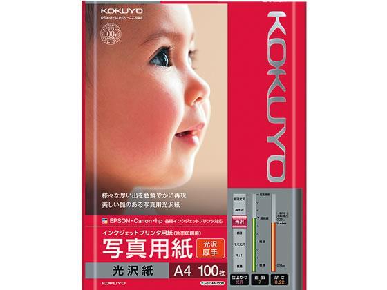 コクヨ(KOKUYO) インクジェットプリンタ用紙 写真用紙 光沢紙 厚手A4 100枚