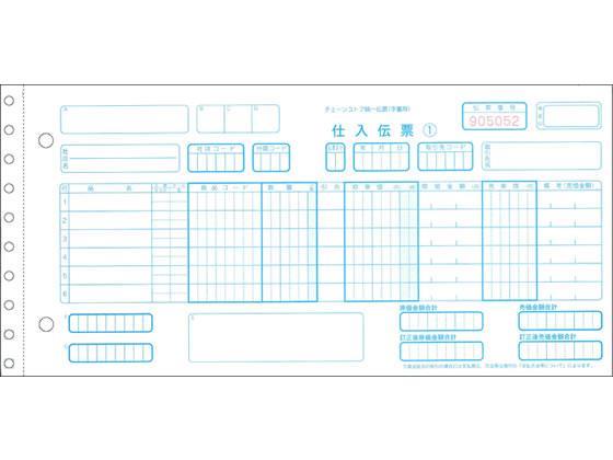 ヒサゴ チェーンストア統一伝票(手書き用)50セット