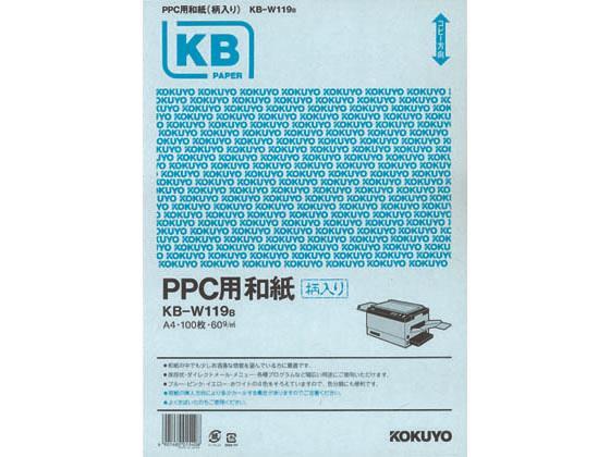 コクヨ(KOKUYO) PPC用和紙(柄入)A4 青 100枚