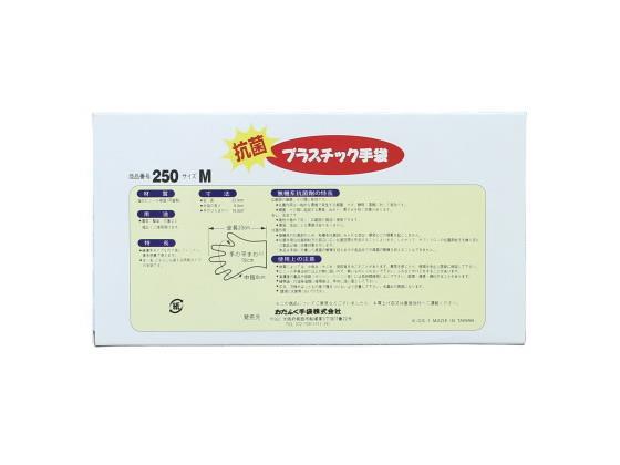 おたふく手袋 抗菌プラスチックディスポ手袋M[代引不可]【仕入先直送品Ａ】