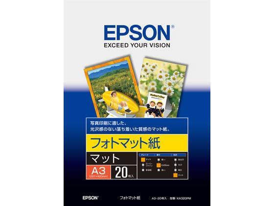 エプソン(EPSON) フォトマット紙 A3 20枚