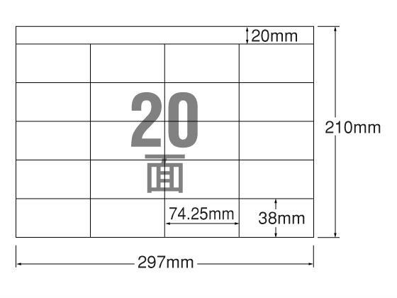 エーワン PPC(コピー)ラベル A4 20面 宛名表示用100枚