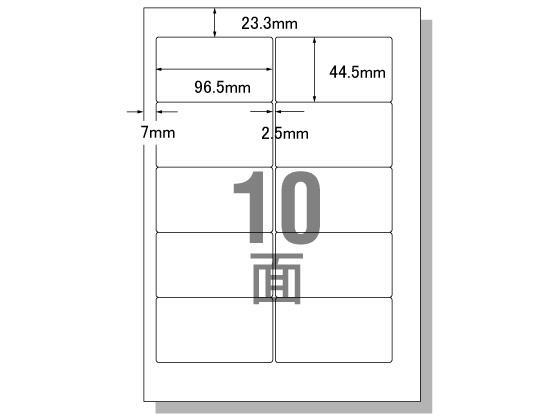 エーワン PC&ワープロラベルRupoタイプ A4 10面 100枚