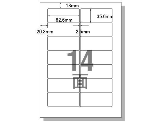 エーワン PC&ワープロラベルリポートタイプ A4 14面 100枚