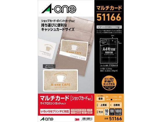 エーワン マルチカード キャッシュカードサイズ A4 100シート