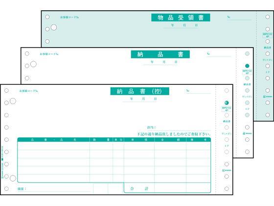 ヒサゴ ドットプリンタ用 納品書 3枚複写 1000セット