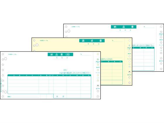 ヒサゴ 納品書 3枚複写 ドットプリンタ用 1000セット