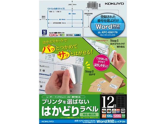 コクヨ(KOKUYO) はかどりラベルWord対応 SHARP書院用 12面100枚