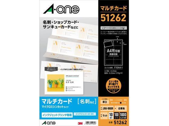 エーワン マルチカード名刺サイズ10面・白無地 厚口100シート