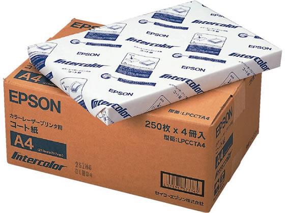 エプソン(EPSON) レーザープリンタ専用コート紙 A4 250枚