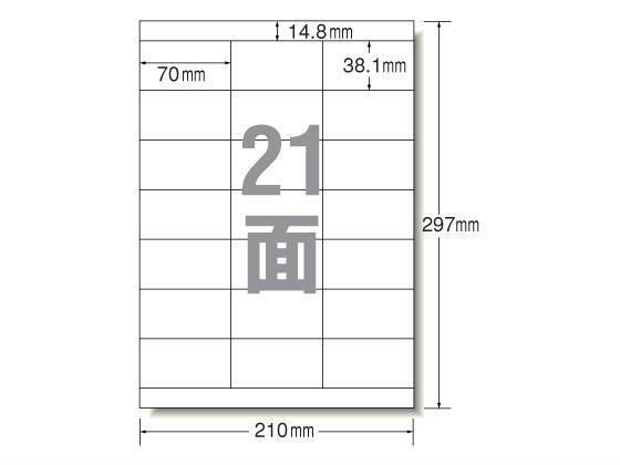 エーワン ラベルシール[再生紙] 21面 上下余白 100枚