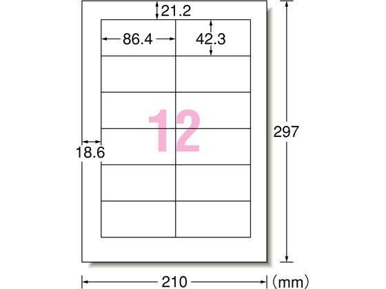 エーワン レーザー用ラベル A4 12面 四辺余白 100枚