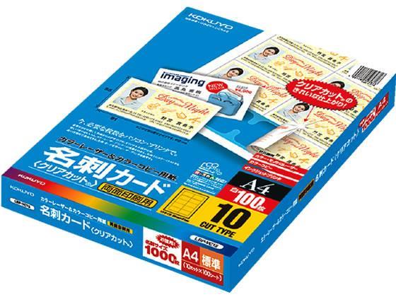 コクヨ(KOKUYO) カラーレーザー&カラーコピー用名刺カード 100シート