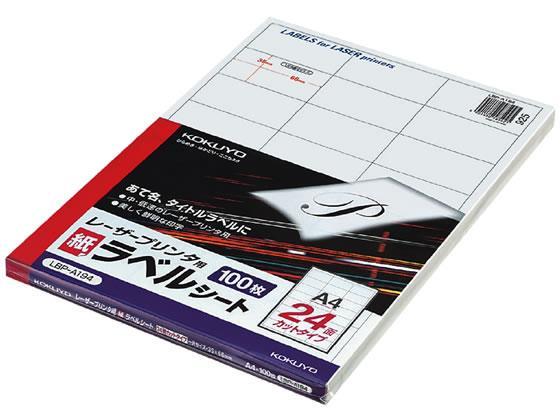 コクヨ(KOKUYO) モノクロレーザープリンタ紙ラベル A4 24面100枚