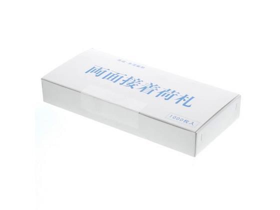 リンテック 両面接着白荷札 1000枚[代引不可]【仕入先直送品Ａ】