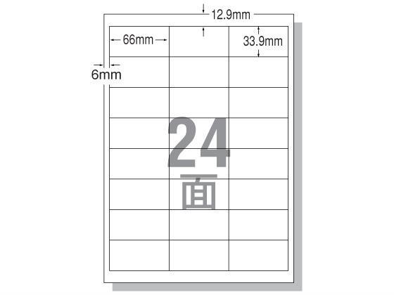 エーワン IJ用ラベルA4 24面 四辺余白 100枚