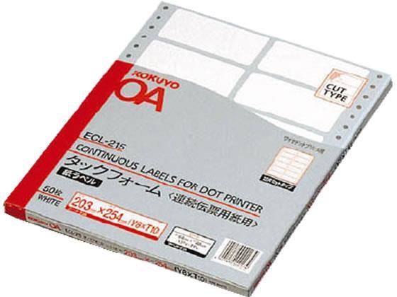 コクヨ(KOKUYO) コンピュータフォームラベル 12面 50折