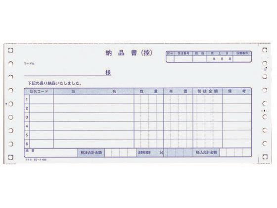 コクヨ(KOKUYO) 納品書(請求付) 税抜方式 3枚複写 400枚