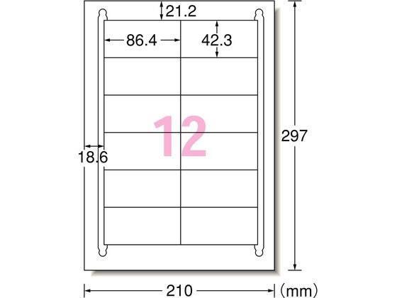エーワン ラベルシール A4 12面 四辺余白 100枚