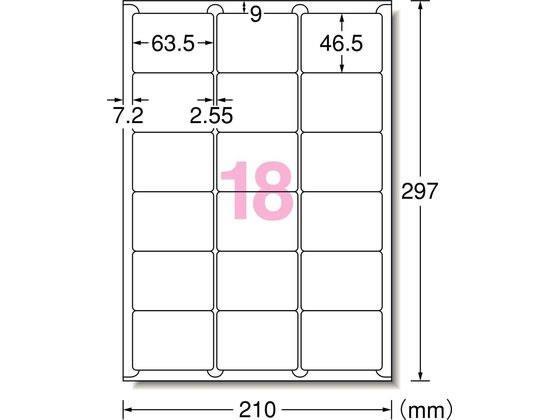 エーワン ラベルシール A4 18面 四辺余白角丸 100枚