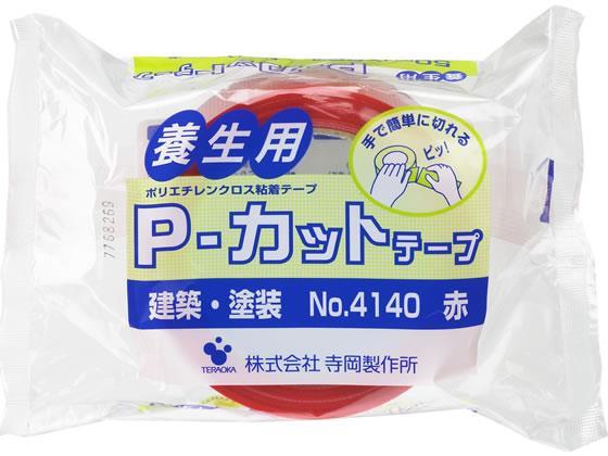 寺岡 P-カットテープ養生用 赤 50mm×25m 30巻[代引不可]【仕入先直送品Ａ】