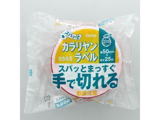 デンカ 荷札テープ 取扱注意 30巻[代引不可]【仕入先直送品Ａ】