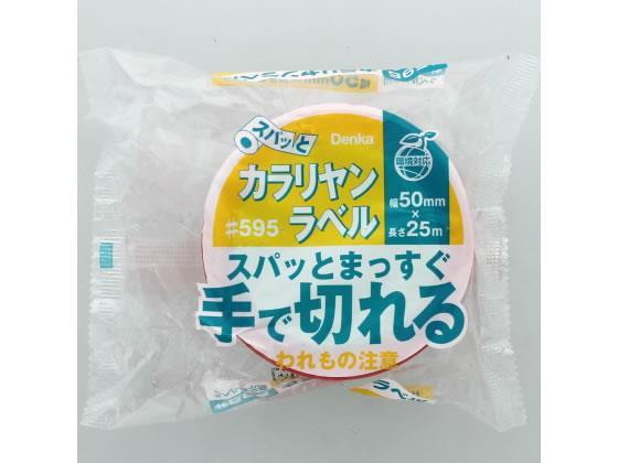デンカ 荷札テープ われもの注意 30巻[代引不可]【仕入先直送品Ａ】