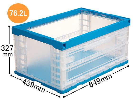 三甲 折りたたみコンテナ長側面扉付75Lタイプ(フタ無)[代引不可]【仕入先直送品Ａ】