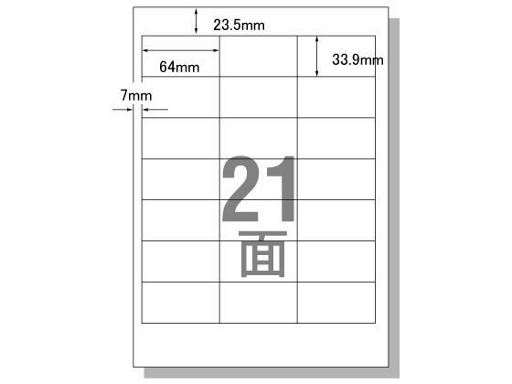 エーワン PC&ワープロラベルRupoタイプ A4 21面 500枚