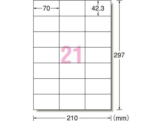 エーワン IJ用ラベルA4 21面 100枚