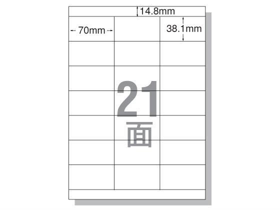 エーワン IJ用ラベルA4 21面 上下余白 100枚