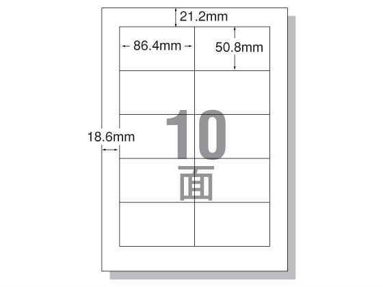 エーワン IJ用ラベルA4 10面 四辺余白 500枚