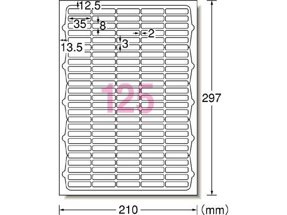 エーワン ラベルシール A4 125面 四辺余白角丸 100枚